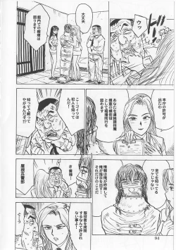 Page 94 of Onna Kankin Juurin