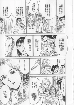 Page 95 of Onna Kankin Juurin