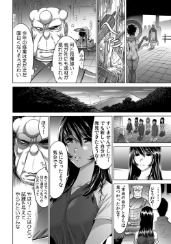 Page 164 of Yabai!! Hadaka de Densha ni Notchatta