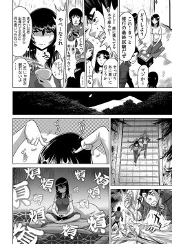 Page 166 of Yabai!! Hadaka de Densha ni Notchatta