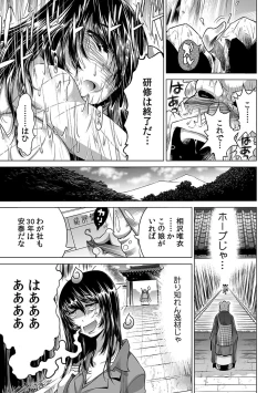 Page 183 of Yabai!! Hadaka de Densha ni Notchatta