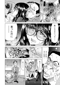 Page 20 of Yabai!! Hadaka de Densha ni Notchatta