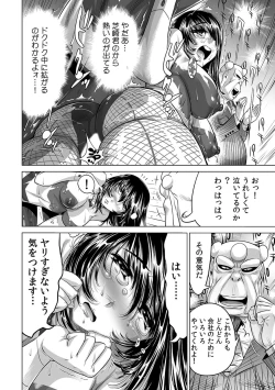 Page 223 of Yabai!! Hadaka de Densha ni Notchatta