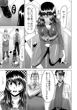 Page 253 of Yabai!! Hadaka de Densha ni Notchatta