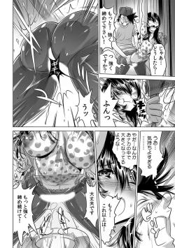 Page 277 of Yabai!! Hadaka de Densha ni Notchatta