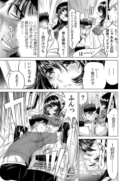 Page 318 of Yabai!! Hadaka de Densha ni Notchatta