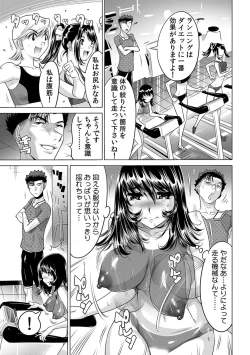 Page 324 of Yabai!! Hadaka de Densha ni Notchatta