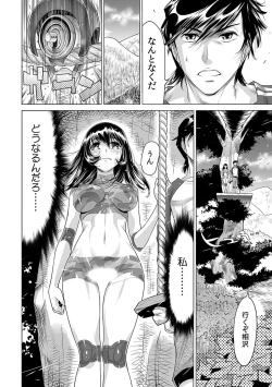 Page 373 of Yabai!! Hadaka de Densha ni Notchatta