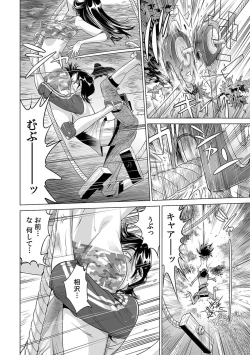 Page 379 of Yabai!! Hadaka de Densha ni Notchatta