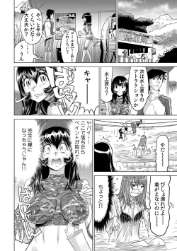 Page 393 of Yabai!! Hadaka de Densha ni Notchatta