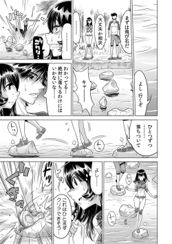 Page 394 of Yabai!! Hadaka de Densha ni Notchatta