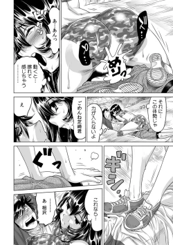 Page 415 of Yabai!! Hadaka de Densha ni Notchatta