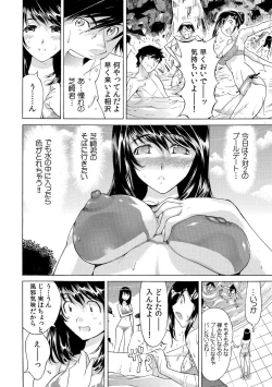 Page 44 of Yabai!! Hadaka de Densha ni Notchatta