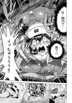 Page 462 of Yabai!! Hadaka de Densha ni Notchatta