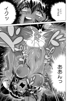 Page 522 of Yabai!! Hadaka de Densha ni Notchatta