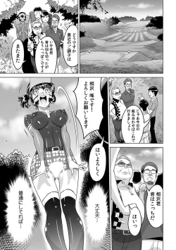 Page 526 of Yabai!! Hadaka de Densha ni Notchatta