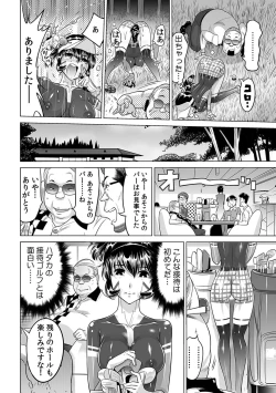 Page 533 of Yabai!! Hadaka de Densha ni Notchatta