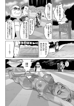 Page 537 of Yabai!! Hadaka de Densha ni Notchatta