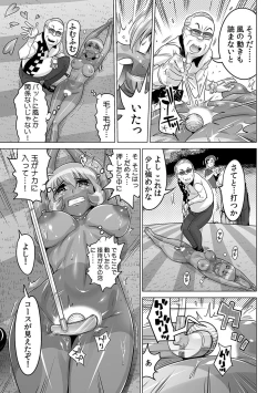 Page 540 of Yabai!! Hadaka de Densha ni Notchatta