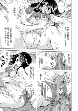 Page 55 of Yabai!! Hadaka de Densha ni Notchatta