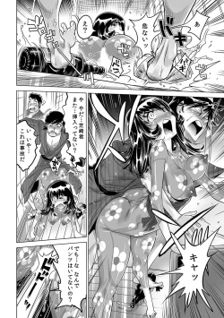 Page 561 of Yabai!! Hadaka de Densha ni Notchatta