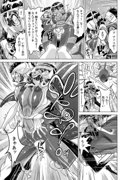 Page 578 of Yabai!! Hadaka de Densha ni Notchatta