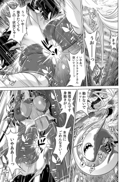 Page 580 of Yabai!! Hadaka de Densha ni Notchatta