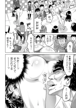 Page 633 of Yabai!! Hadaka de Densha ni Notchatta