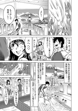 Page 63 of Yabai!! Hadaka de Densha ni Notchatta