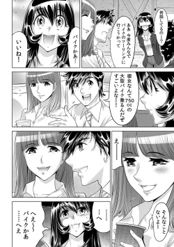 Page 645 of Yabai!! Hadaka de Densha ni Notchatta