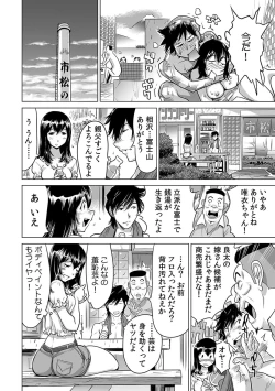 Page 82 of Yabai!! Hadaka de Densha ni Notchatta