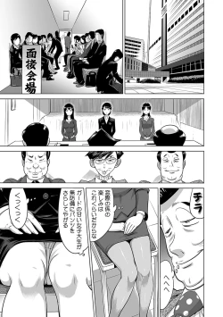 Page 85 of Yabai!! Hadaka de Densha ni Notchatta