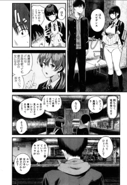 Page 12 of Takase, Kocchi o Mite yo