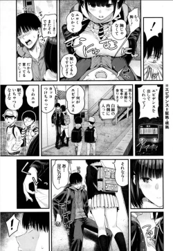 Page 3 of Takase, Kocchi o Mite yo