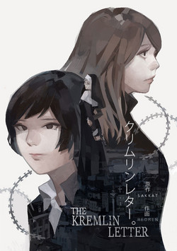 Download Kremlin letter_Complete