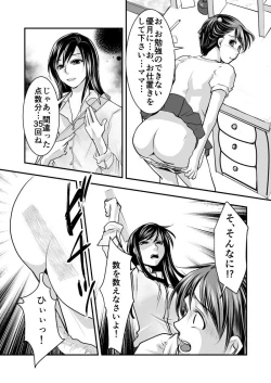 Page 12 of Fake Daughter