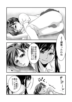 Page 14 of Fake Daughter