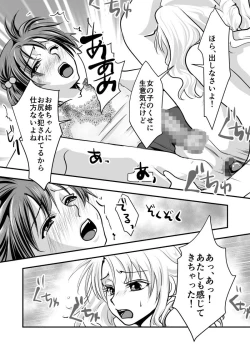 Page 24 of Fake Daughter