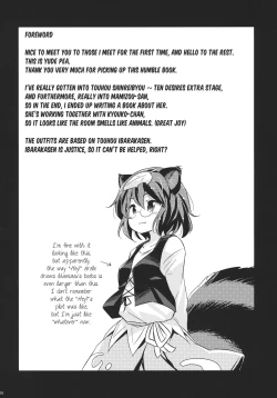 Page 3 of Tanuki Yamabiko Juuban Shoubu | Tanuki vs. Yamabiko, 10 rounds match