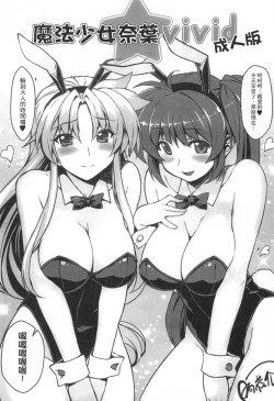 Page 124 of Tsukareta Anata o Iyashite Kureru Lyrical Mahou Shoujo Soushuuhen +α