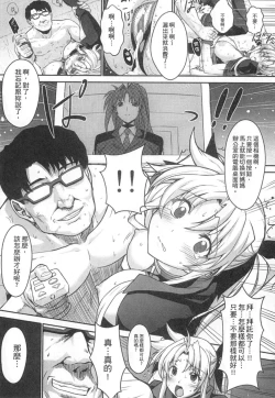 Page 54 of Tsukareta Anata o Iyashite Kureru Lyrical Mahou Shoujo Soushuuhen +α