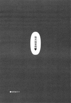 Page 59 of Tsukareta Anata o Iyashite Kureru Lyrical Mahou Shoujo Soushuuhen +α