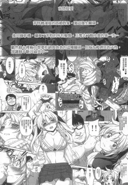 Page 61 of Tsukareta Anata o Iyashite Kureru Lyrical Mahou Shoujo Soushuuhen +α