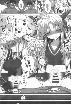 Page 78 of Tsukareta Anata o Iyashite Kureru Lyrical Mahou Shoujo Soushuuhen +α