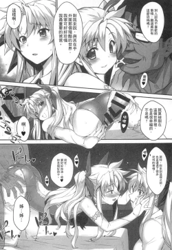 Page 81 of Tsukareta Anata o Iyashite Kureru Lyrical Mahou Shoujo Soushuuhen +α