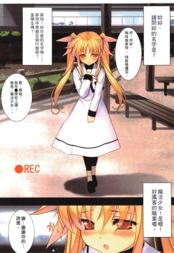 Page 9 of Tsukareta Anata o Iyashite Kureru Lyrical Mahou Shoujo Soushuuhen +α