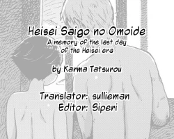 Page 17 of Heisei Saigo no Omoide | A memory of the last day of the Heisei era