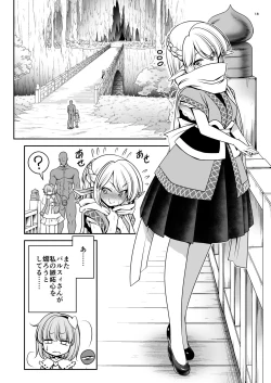 Page 18 of Nureru Kyuujigoku