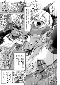 Page 25 of Nureru Kyuujigoku