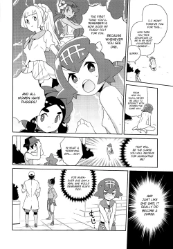 Page 18 of A! Yasei no Suiren ga Tobidashite Kita!